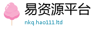 2025最新正版挂牌资料将2025最新免费资料大全手机版